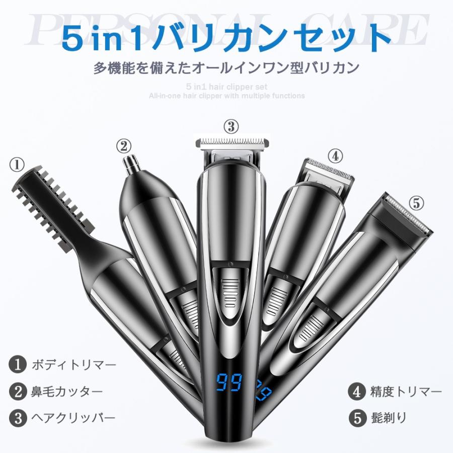 【送料無料】バリカン 5 in 1多機能性 電動バリカン 電気シェーバー LEDディスプレイ USB充電式 髪鼻顔カッター 水洗いOK 父の日 ちちのひ |  | 01