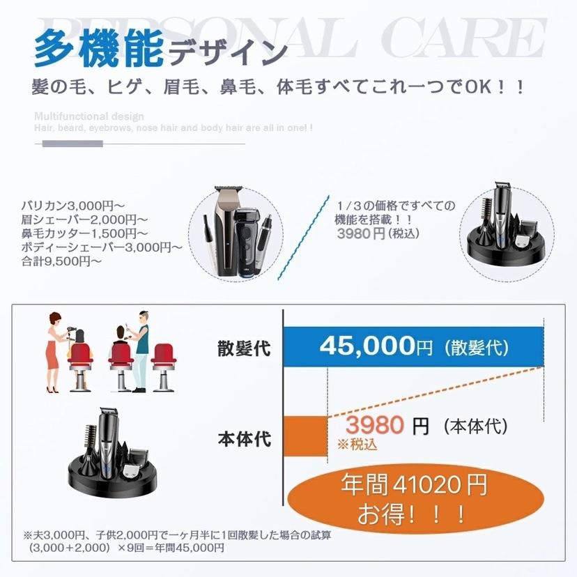 【送料無料】バリカン 5 in 1多機能性 電動バリカン 電気シェーバー LEDディスプレイ USB充電式 髪鼻顔カッター 水洗いOK 父の日 ちちのひ |  | 05