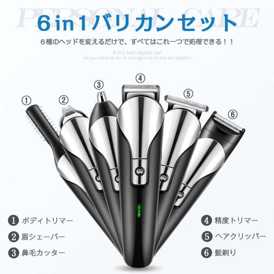【送料無料】バリカン 6 in 1多機能性 電動バリカン 電気シェーバー USB充電式 髪鼻顔カッター 水洗いOK 父の日 ちちのひ |  | 01