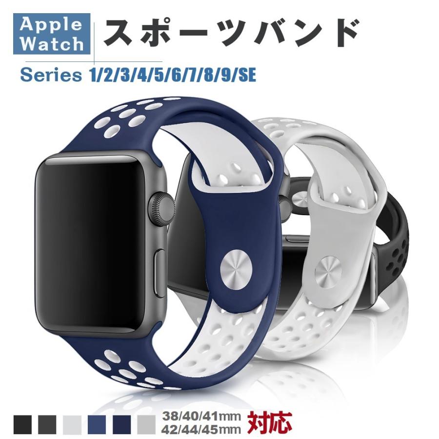 送料無料】アップルウォッチバンド スポーツバンド Apple Watch バンド