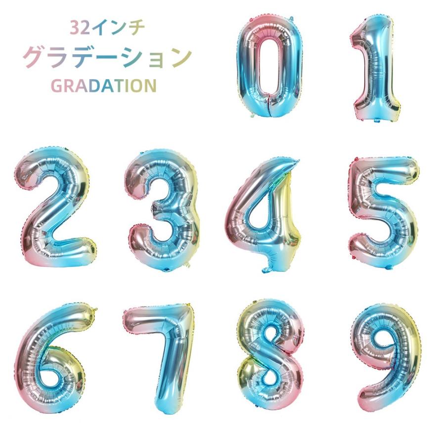 【1000円以上送料無料】ナンバーバルーン 70センチ 32インチ イベントバルーン 数字風船 パーティーグッズ キラキラ 誕生日会 バースデー 忘年会 新年会 4色 |  | 04