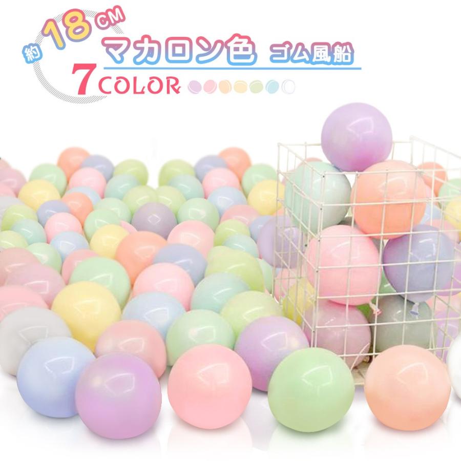 1000円以上送料無料 マカロン色 カラー ゴム風船 18センチ パステル バールン 1枚 ばら売り 女子会 お祝い 結婚式 二次会 誕生日 風船 飾り Balloon かわいい 5 Felitas Shop 通販 Yahoo ショッピング