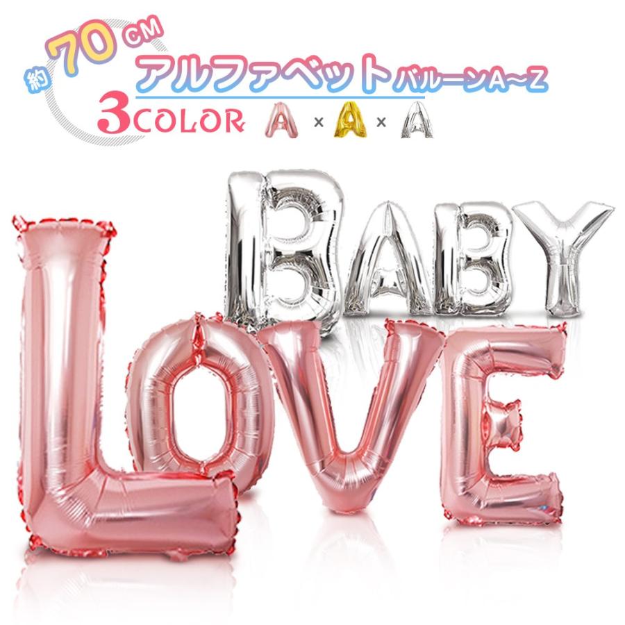 アルファベット バルーン 70センチ 32インチ 風船 ３色 誕生会 結婚式 忘年会 新年会 イベント 名前 イニシャル 一文字 メッセージ 二次会 パーティー Felitas Shop 通販 Yahoo ショッピング