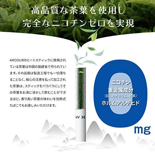 AMOOUR レギュラー ノンニコチン 茶葉 ヒートスティック 加熱式タバコ 電子タバコ ニコチンなし 禁煙 減煙 フレーバー (1カートン)|felixala|03