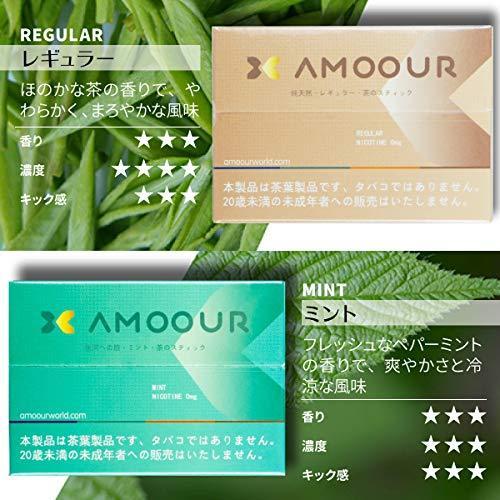 AMOOUR レギュラー ノンニコチン 茶葉 ヒートスティック 加熱式タバコ 電子タバコ ニコチンなし 禁煙 減煙 フレーバー (1カートン)|felixala|05