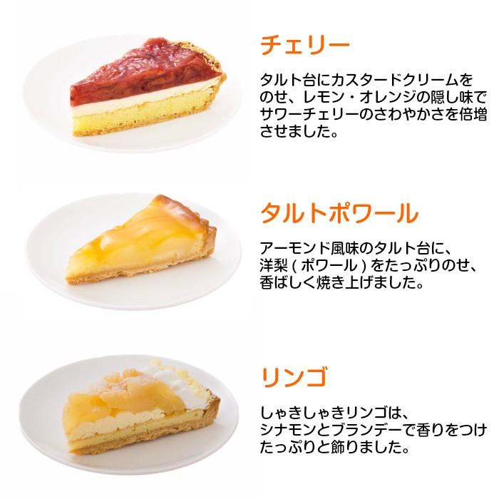 7種タルトバラエティケーキセット 7号 21 0cm 7種 各2個 合計14ピース 7 14名 バースデーケーキ 誕生日ケーキのお店フェリスプラス 通販 Yahoo ショッピング