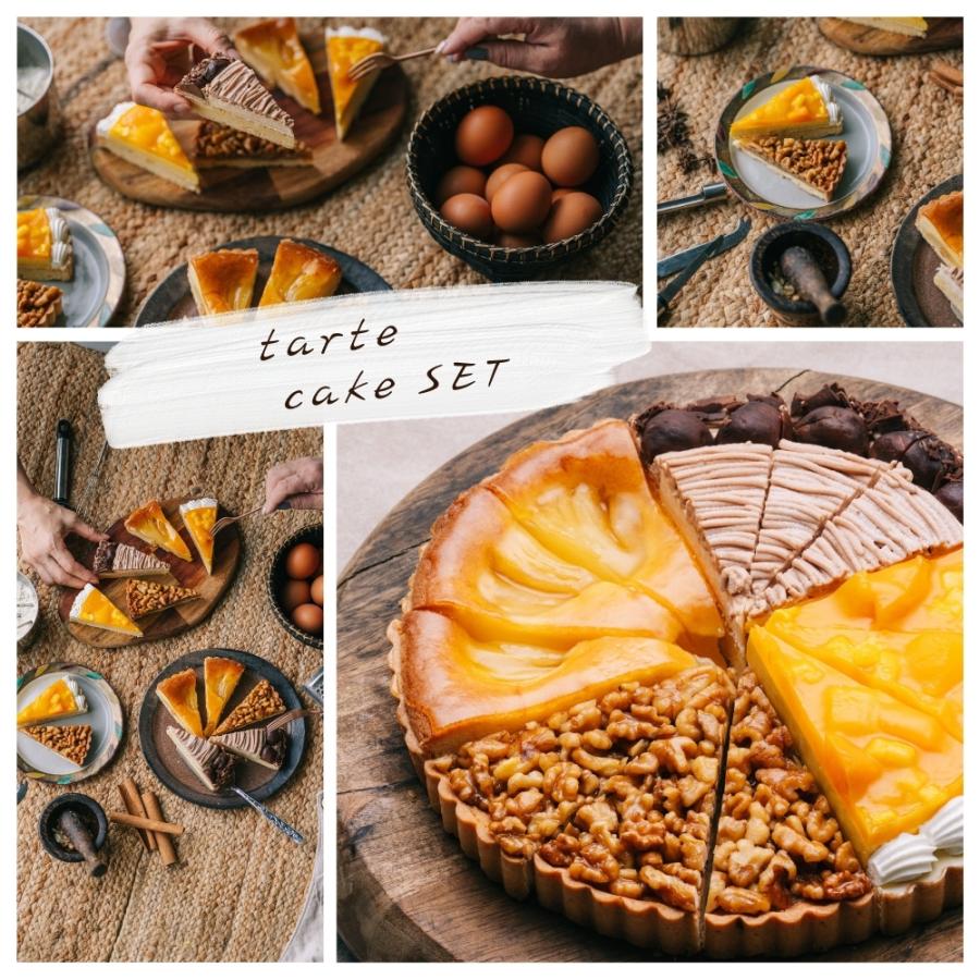 4種のタルトケーキセット 7号 直径21.0cm 約810g 各3ピース 計12カット