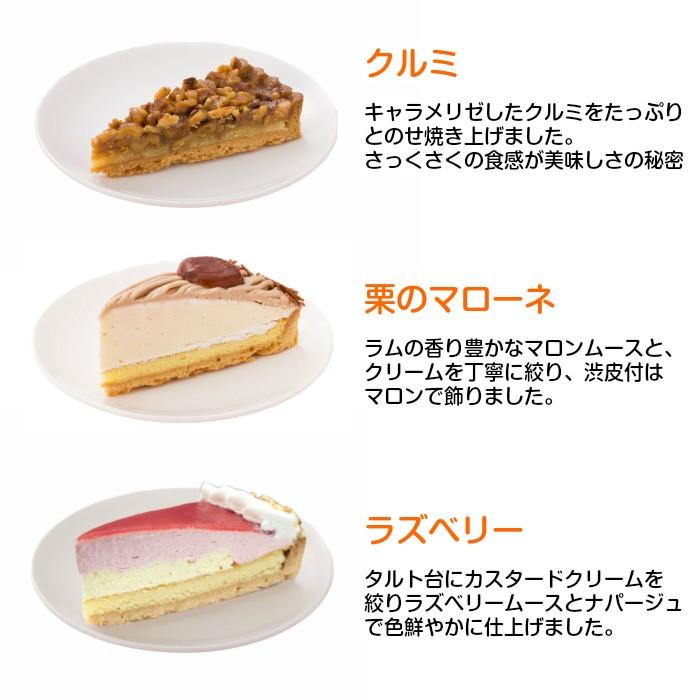 7種タルトバラエティケーキセット 7号 21 0cm 7種 各2個 合計14ピース 7 14名 バースデーケーキ 誕生日ケーキのお店フェリスプラス 通販 Yahoo ショッピング