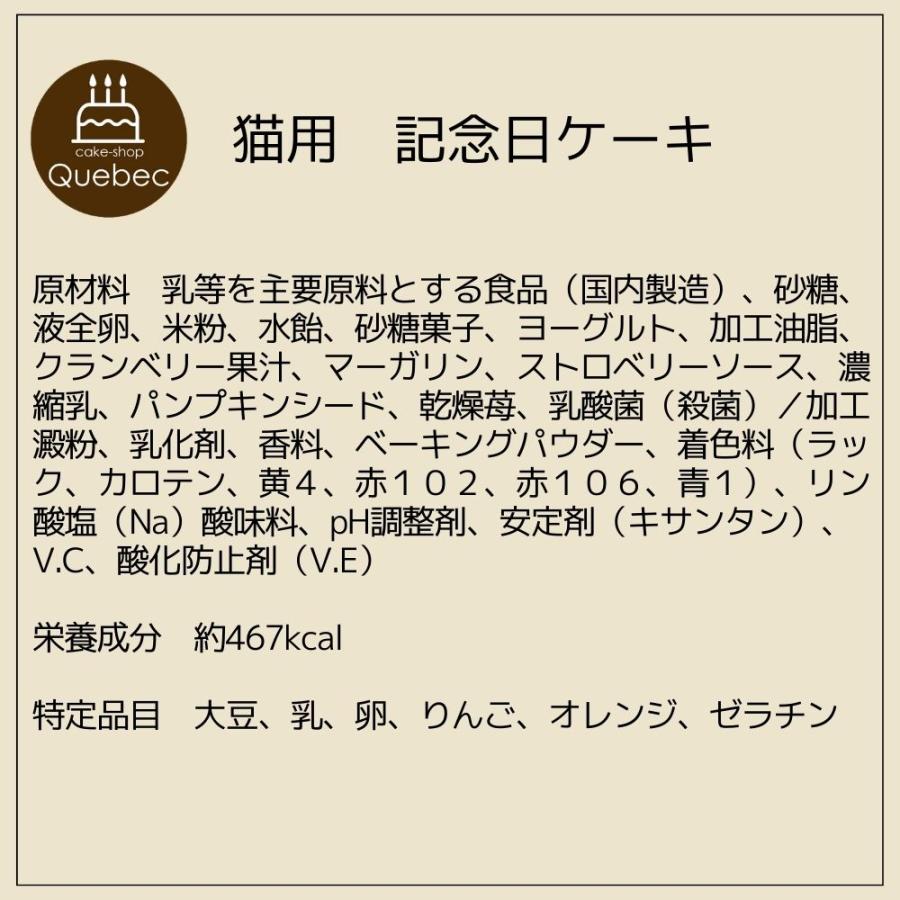 猫用 ネコ用 cat cake プレートキャンドル付き！ 誕生日ケーキ ペット