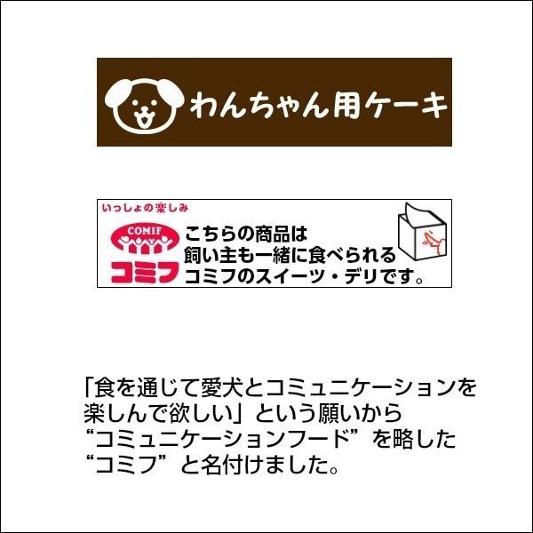 犬用ケーキ コミフ いちごのバースデーケーキ ペット用ケーキ ペットケーキ 誕生日ケーキのお店フェリスプラス 通販 Yahoo ショッピング