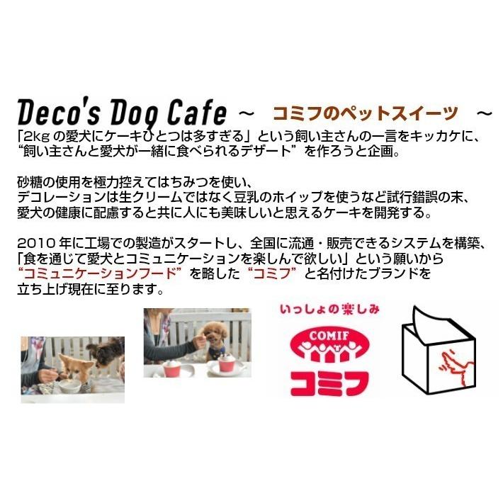 犬用ケーキ コミフ いちごのバースデーケーキ ペット用ケーキ ペットケーキ 誕生日ケーキのお店フェリスプラス 通販 Yahoo ショッピング