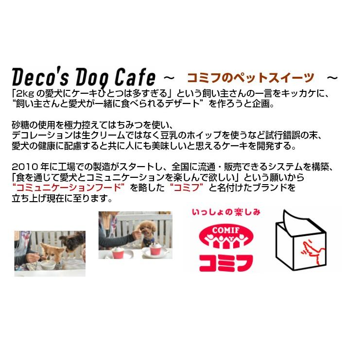犬用ケーキ コミフ やさしいスイーツ いちごケーキ 3種類セット ペット用ケーキ ペットケーキ 送料無料 一部地域除く 誕生日 ケーキのお店フェリスプラス 通販 Yahoo ショッピング