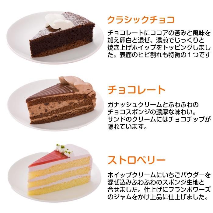 12種類の味が楽しめる 12種のケーキセット 7号 21 0cm カット済み 送料無料一部地域除く誕生日ケーキ バースデーケーキ 誕生日ケーキのお店フェリスプラス 通販 Yahoo ショッピング