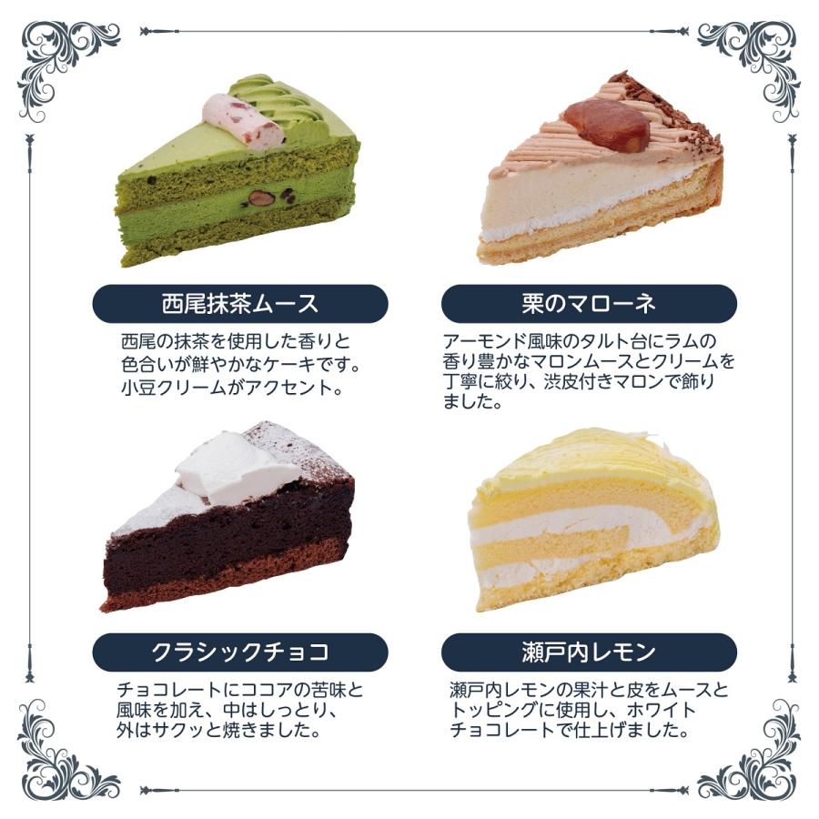 12種類の味が楽しめる 12種のケーキセット 7号 21.0cm カット済み 誕生日ケーキ バースデーケーキ デコレーションケーキ ショートケーキ｜feliz-plus｜07
