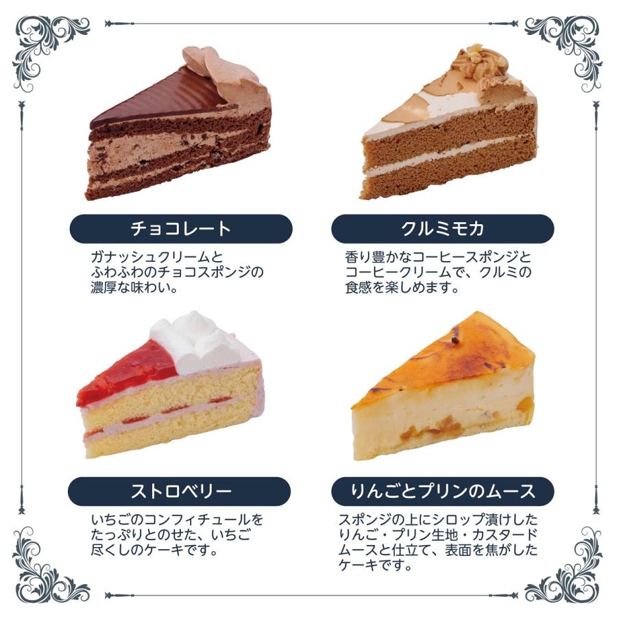 12種類の味が楽しめる 12種のケーキセット 7号 21.0cm カット済み 誕生日ケーキ バースデーケーキ デコレーションケーキ ショートケーキ｜feliz-plus｜08