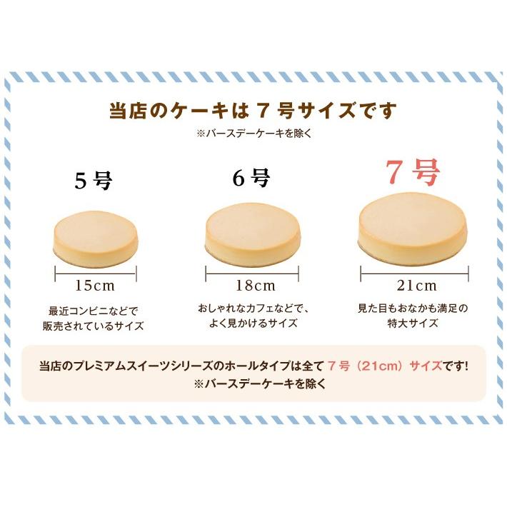 即日発送 ナッツのズコットケーキ 7号 21 0cm 約870g ホールタイプ 誕生日ケーキ バースデーケーキ 送料無料 一部地域除く 誕生日ケーキのお店フェリスプラス 通販 Yahoo ショッピング