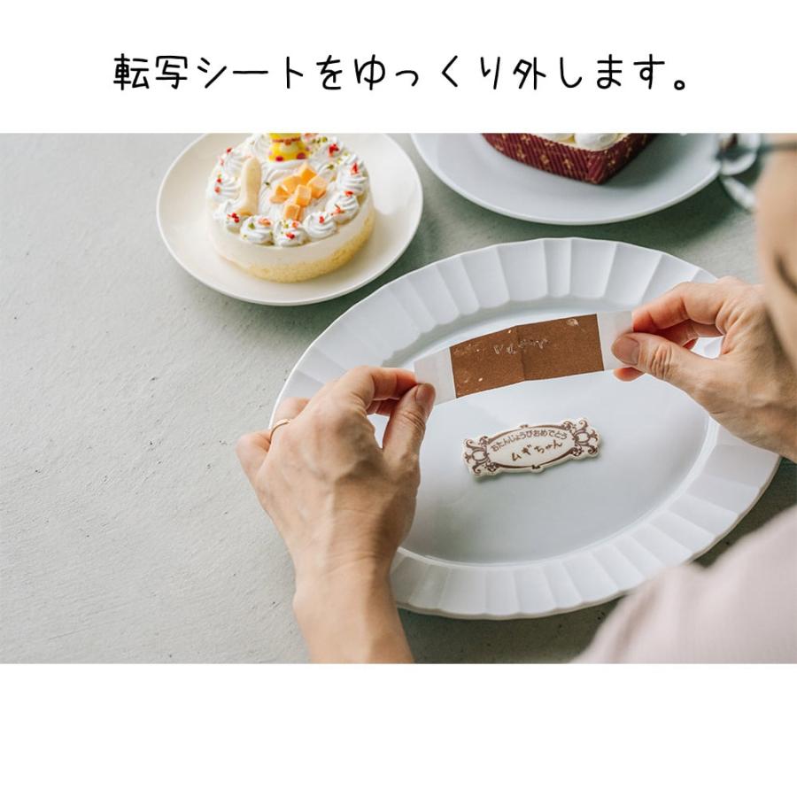 ペット用 誕生日プレート ミニプレート 転写シート・ミニキャンドル