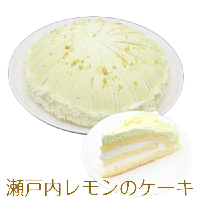瀬戸内レモンのケーキ 7号 21 0cm 約630g ホールタイプ 送料無料 誕生日ケーキ バースデーケーキ 誕生日ケーキのお店フェリスプラス 通販 Yahoo ショッピング