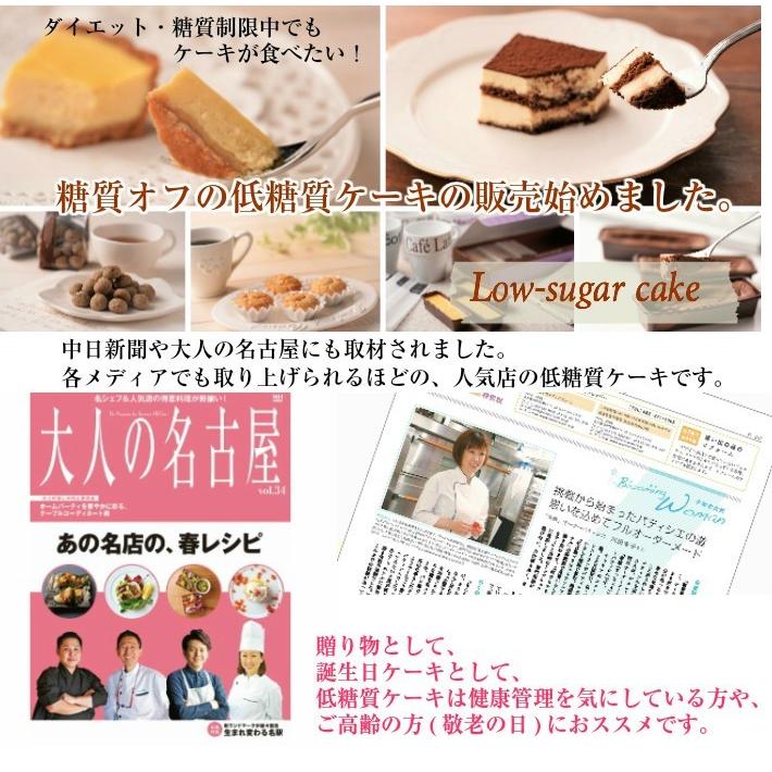 低糖質スイーツ 砂糖不使用 糖質オフ 低カロリーなのにほど良い甘さ 低糖質カップチーズ 3個セット 20000001 誕生日ケーキのお店フェリスプラス 通販 Yahoo ショッピング