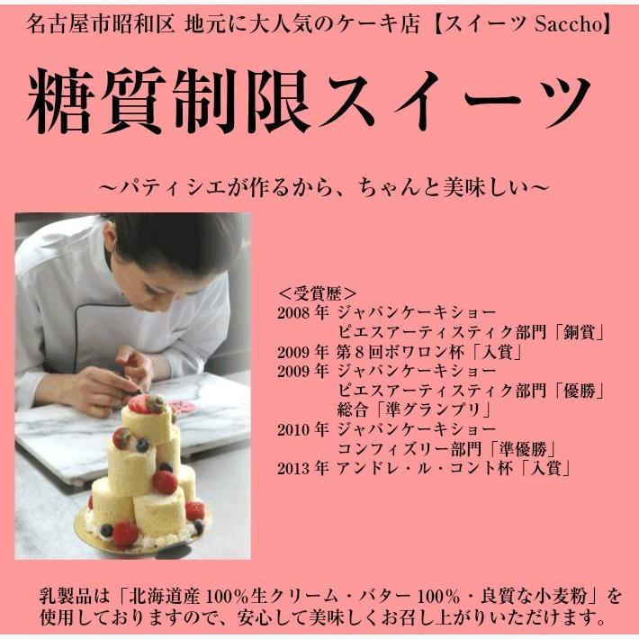低糖質スイーツ 砂糖不使用 糖質オフ 低カロリーなのにほど良い甘さ 低糖質カップショコラ 3個セット 誕生日ケーキのお店フェリスプラス 通販 Yahoo ショッピング