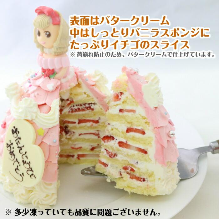 ロココスタイル 二段クレイケーキ　プリンセス　姫系 誕生日 子供の日 プリンセスケーキ ひらひら 4号 12cm（約1〜4名様