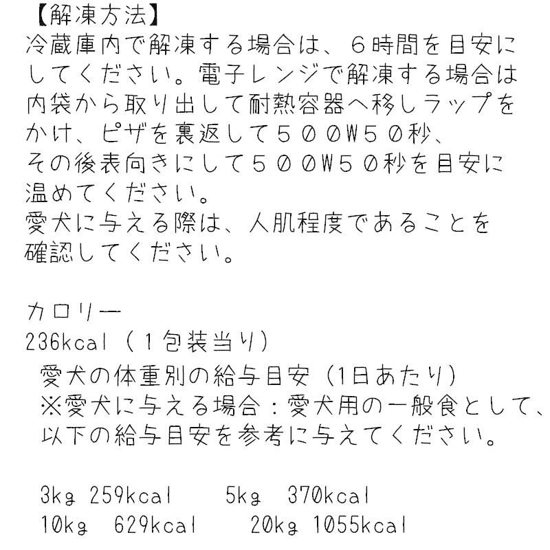 コミフデリ ピザーラ テリヤキチキン わんちゃん用 ピザ バースデーデリ わんちゃんと飼い主さんが一緒に食べられます 誕生日ケーキのお店フェリスプラス 通販 Yahoo ショッピング