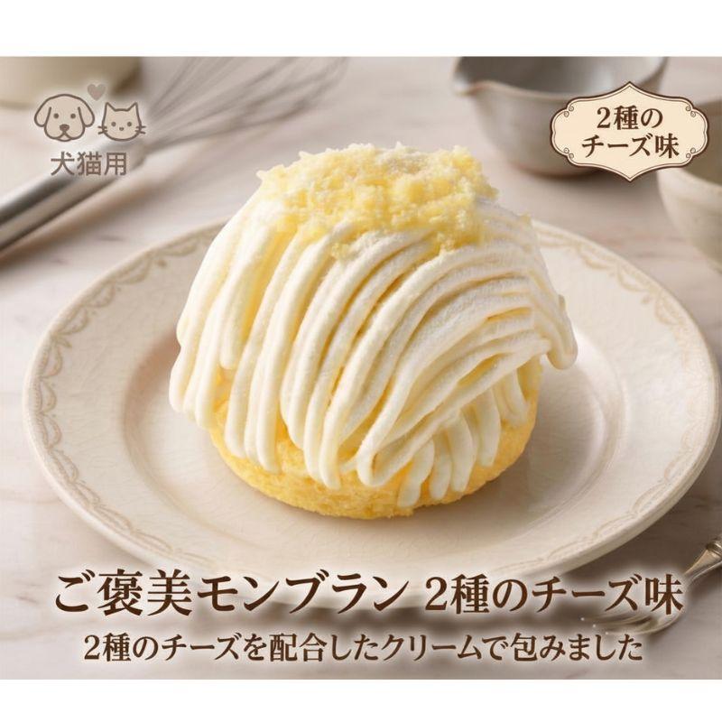 犬用 猫用 ケーキ ご褒美モンブラン 2種のチーズ味 バースデーケーキ