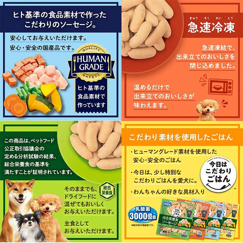 犬用 いなば 冷凍 総合栄養食 ソーセージチキンビーフ・緑黄色野菜入り