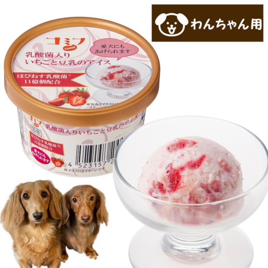コミフ 乳酸菌入りいちごと豆乳のアイス ペットスイーツ ペット用