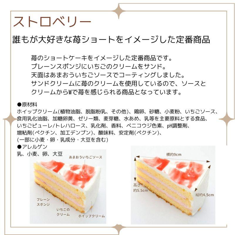 クーポンで割引！ 6種のケーキセット 6号18cm 6種類各2カット合計12カット ギフト 誕生日ケーキ デコレーションケーキ ケーキ詰め合わせセット｜feliz-plus｜07