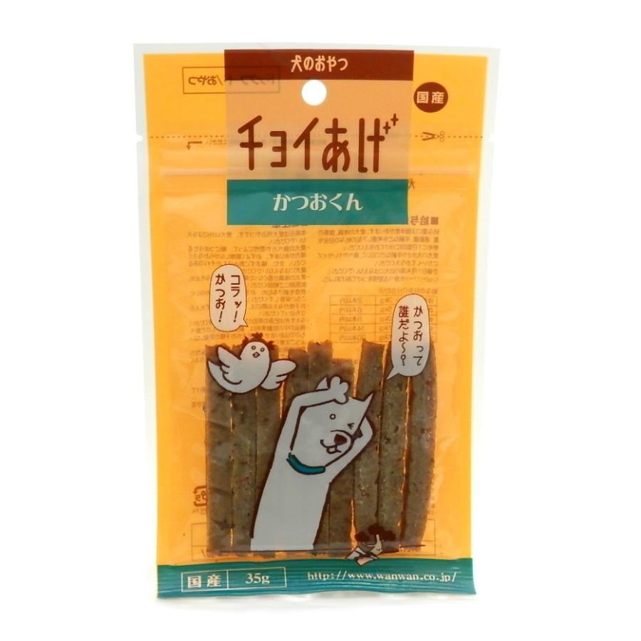 国産 犬用おやつ わんわん チョイあげ かつおくん メール便発送 | 