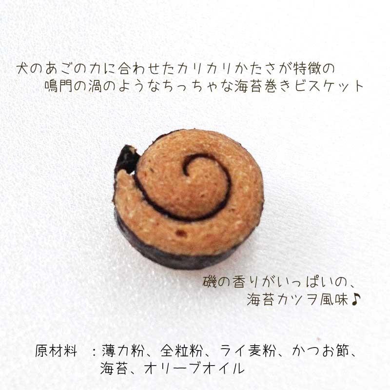 犬用 クッキー ビスケット わんちゃん用 おやつ 海苔巻き By The Sea Kd 誕生日ケーキのお店フェリスプラス 通販 Yahoo ショッピング