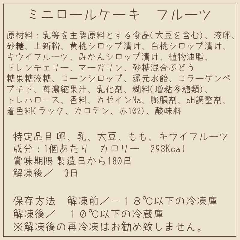 わんちゃんお誕生日ごちそうセット ミニロールケーキ（フルーツ）と手作り 犬用ごはん 馬肉とさつま芋のジャーマンポテトのセット 送料無料(※一部地域除く)｜feliz-plus｜03