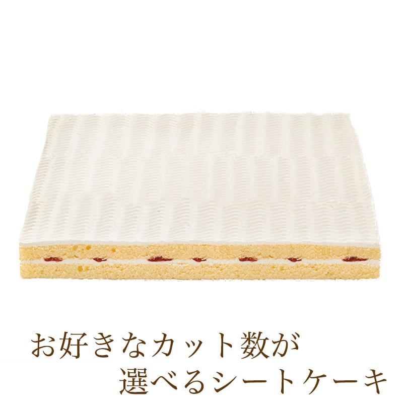 お買得 カット数が選べる シートケーキ 苺ショート 冷凍シートケーキ ケーキバイキング フリーカットケーキ スイーツバイキング