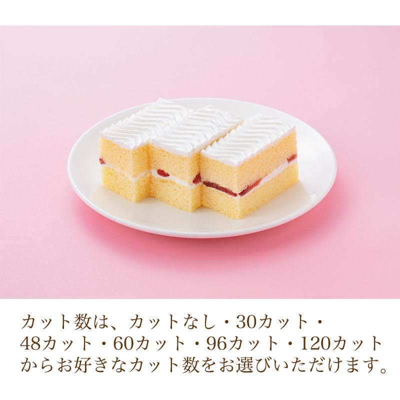お買得 カット数が選べる シートケーキ 苺ショート 冷凍シートケーキ ケーキバイキング フリーカットケーキ スイーツバイキング