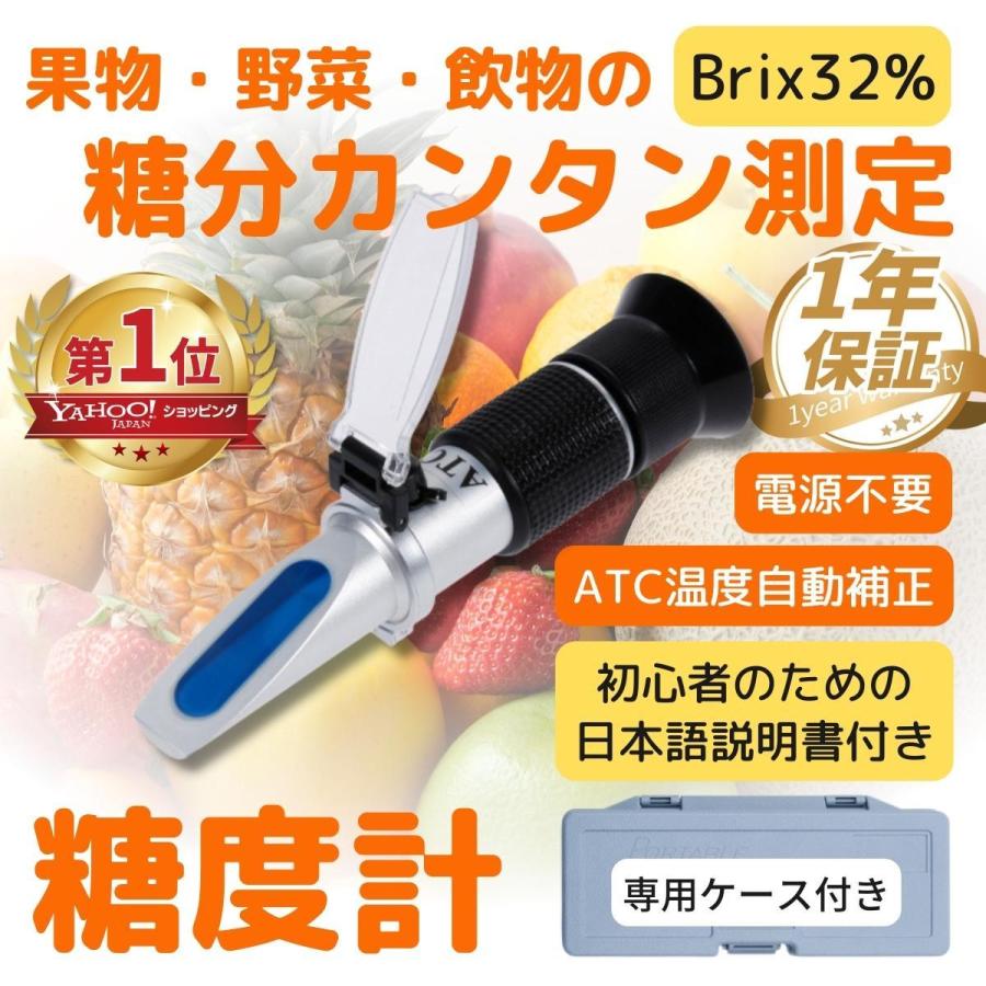 糖度計 屈折式 非破壊 高濃度 家庭菜園 便利グッズ Brix 0-32% ATC 果物 野菜 糖分 測定 :hd-017:HIGHER DAYS - 通販 - Yahoo!ショッピング 糖度計 屈折式 非破壊 高濃度 家庭菜園 便利グッズ Brix 0-32% ATC 果物 野菜 糖分 測定 :hd-017:HIGHER DAYS - 通販 - Yahoo!ショッピング