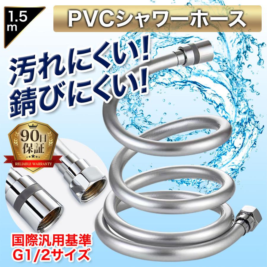 シャワーホース 交換 水漏れ 浴室 防カビ 取替用 汎用 1 5m Pvc G1 2 Kvk Toto Inax Lixil Mym Hd 042 Higher Days 通販 Yahoo ショッピング