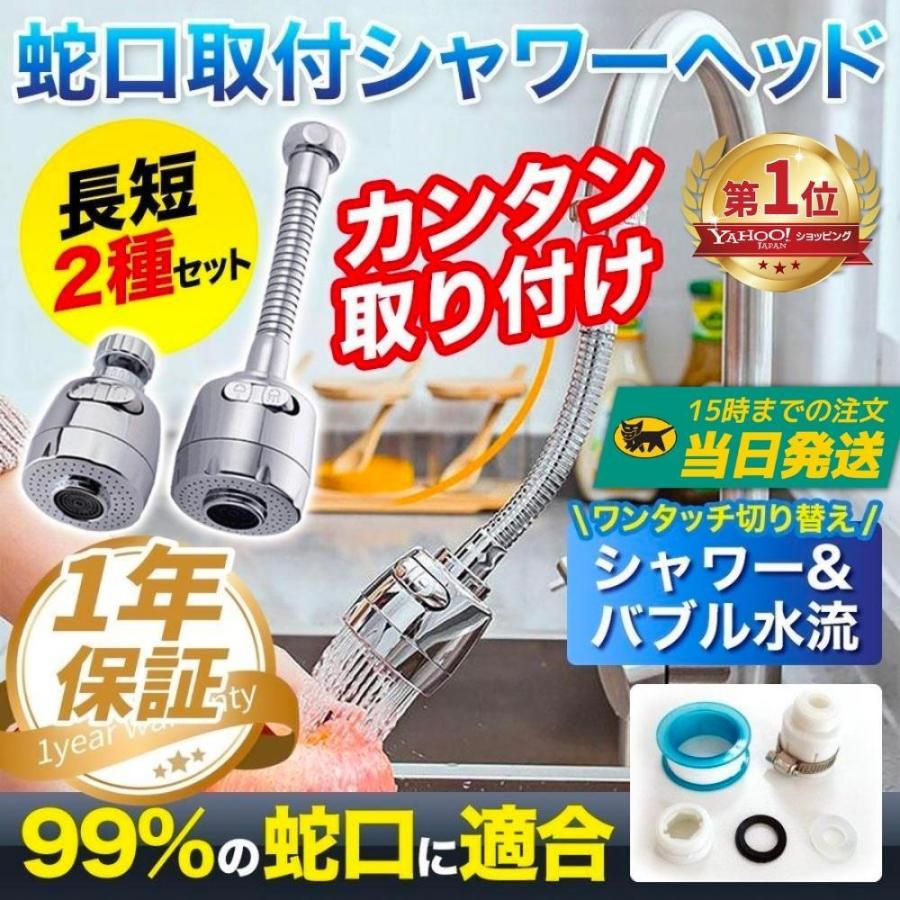 キッチン シャワー ヘッド 交換