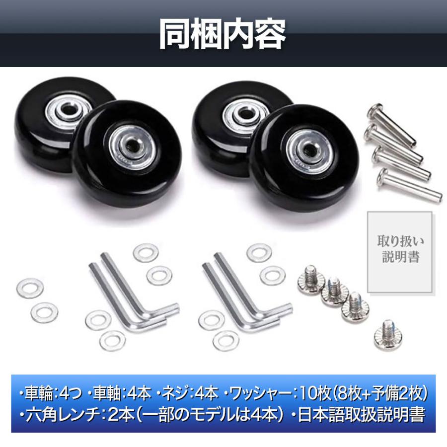 スーツケース タイヤ 交換 キャスター 修理 キット 車輪 4個セット