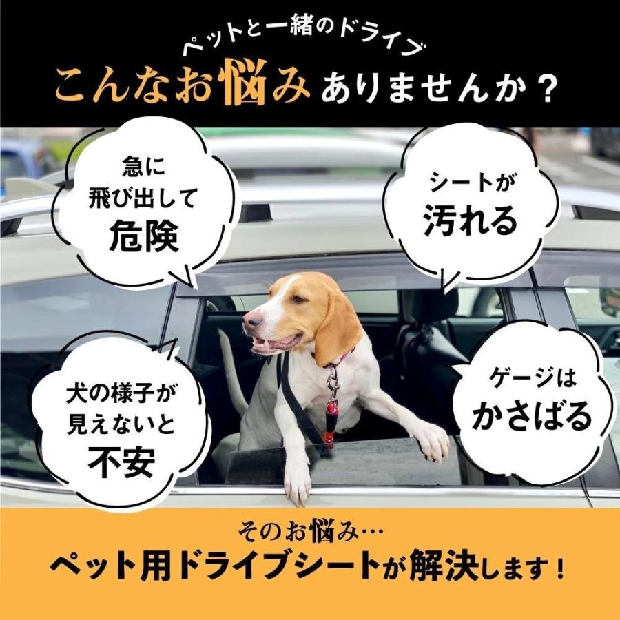 ペット 犬 シートカバー 車 ドライブシート 後部座席 ドライブボックス ペット 中型犬 大型犬 小型犬 |  | 02