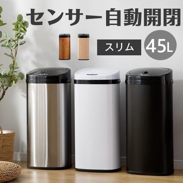 全店5%OFFクーポン配布】ゴミ箱 自動開閉 45L ふた付き 大容量 全店5%OFFクーポン配布】ゴミ箱 自動開閉 45L ふた付き 大容量