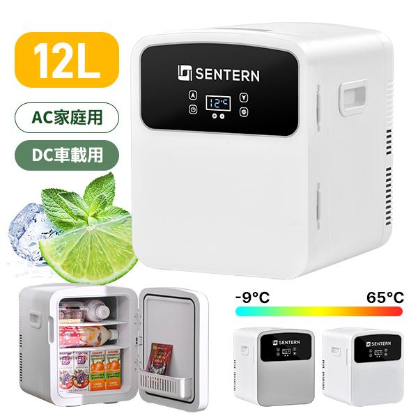 5%OFF☆8/6迄】車載 冷蔵庫 保冷 保温 AC DC 2電源式【 -9℃〜65℃まで
