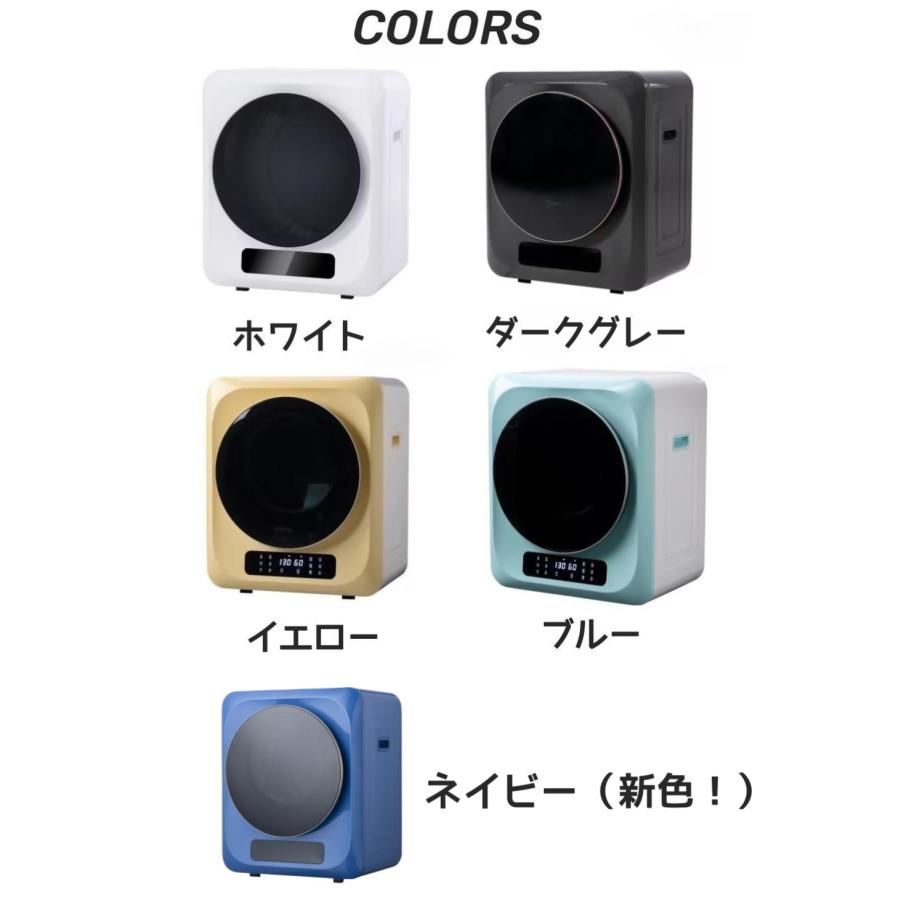 壁掛け以外工事不要】衣類乾燥機 3kg 小型 ドラム 家庭用 一人暮らし