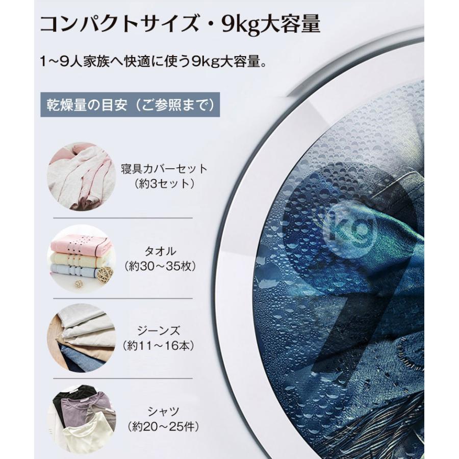 爆買WEEK☆5%OFFクーポンあり】衣類乾燥機 9kg 大家族向け 乾燥機 8