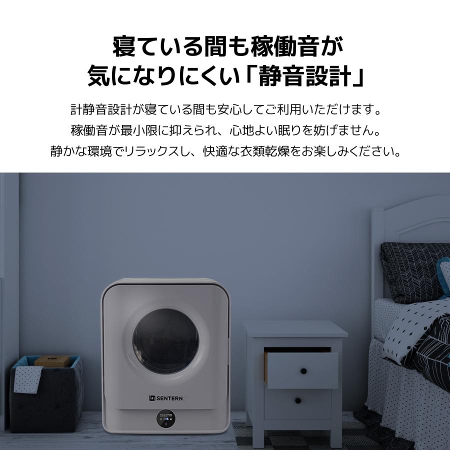 SENTERN 【ボナースストア+5%☆11/30迄】衣類乾燥機 小型 4.5kg 1人