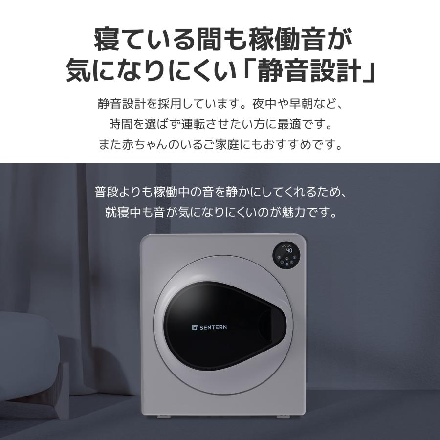 SENTERN 衣類乾燥機 7kg 湿気対策 梅雨対策 カビ対策 花粉対策 衣類
