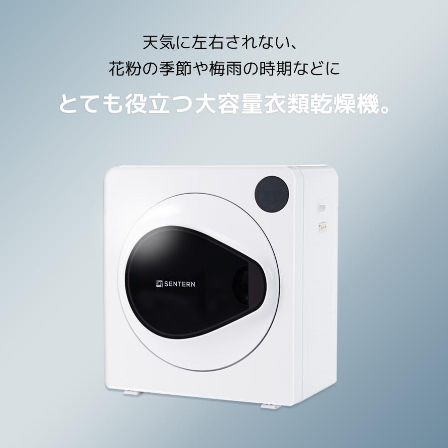 SENTERN 【5%OFFクーポンあり☆本日限り】衣類乾燥機 7kg 湿気対策