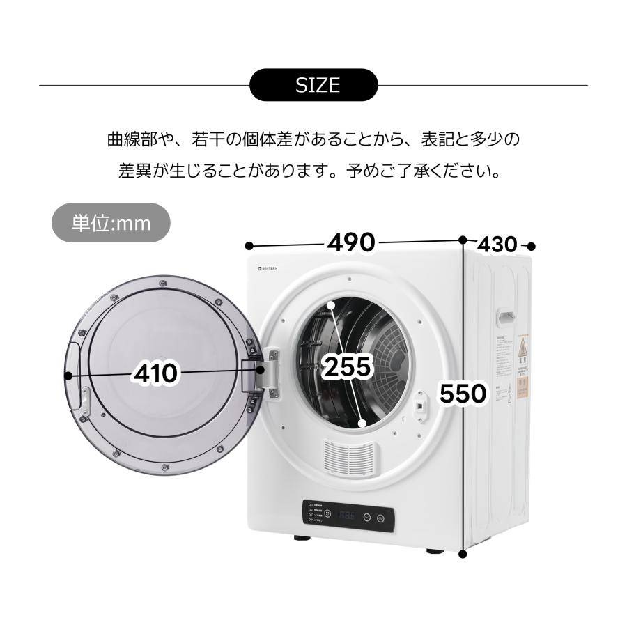 SENTERN 衣類乾燥機 4kg 家庭用 高温除菌 UV除菌 節電 除湿 除菌 自動