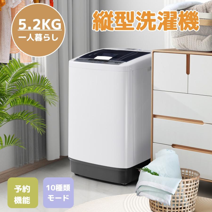 SENTERN 洗濯機 5.2kg 縦型洗濯機 小型全自動洗濯機 小型ミニ SENTERN 洗濯機 5.2kg 縦型洗濯機 小型全自動洗濯機 小型ミニ