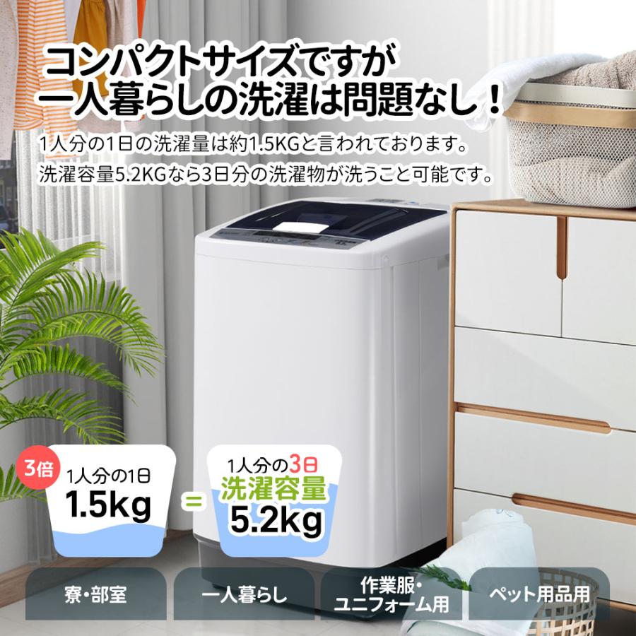 全品ポイント5倍!本日限り】洗濯機 5.2kg 縦型洗濯機 小型全自動洗濯機 
